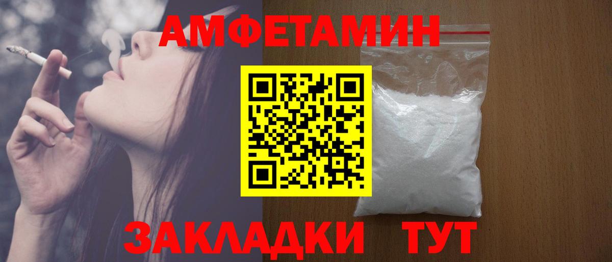Amphetamine  Амфетамин 98%  Вход с VPN  Гурьевск 