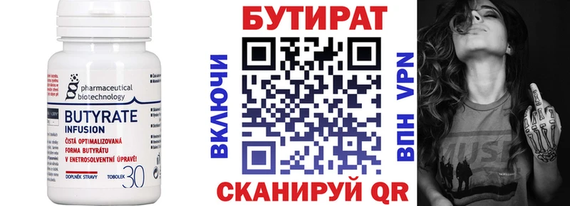 МЕГА ссылка  Гурьевск  Бутират вода 