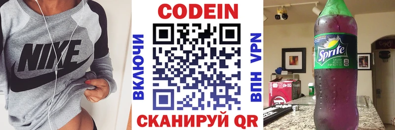 Codein Purple Drank  где найти   Гурьевск 