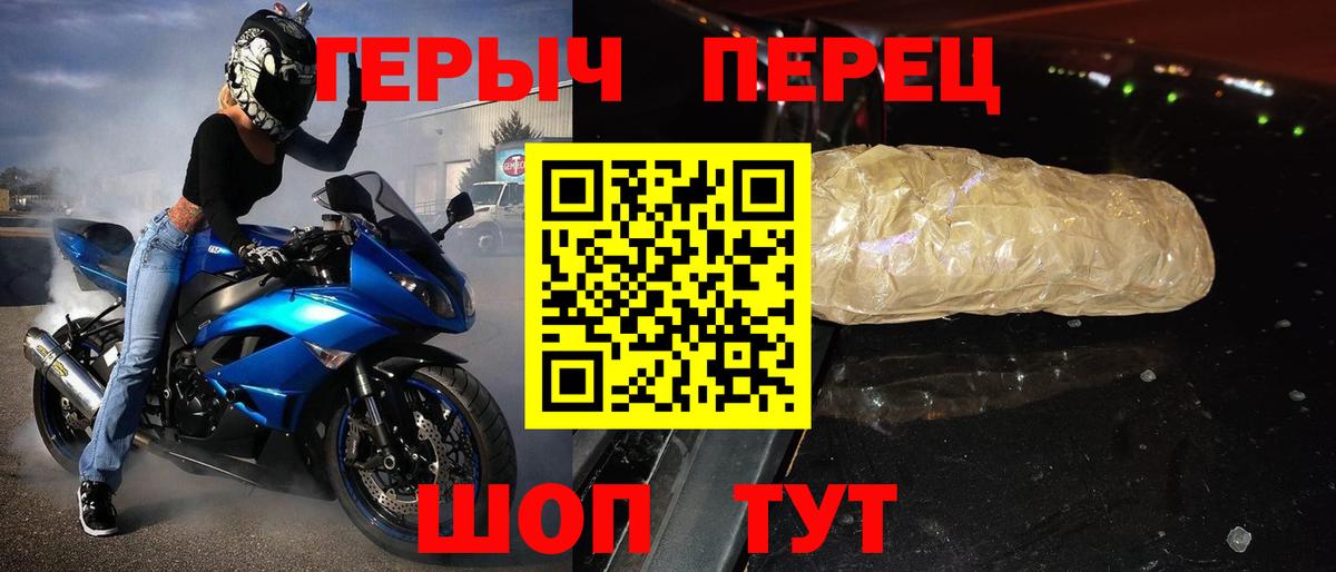 ГЕРОИН Heroin  Вход с VPN  Гурьевск 
