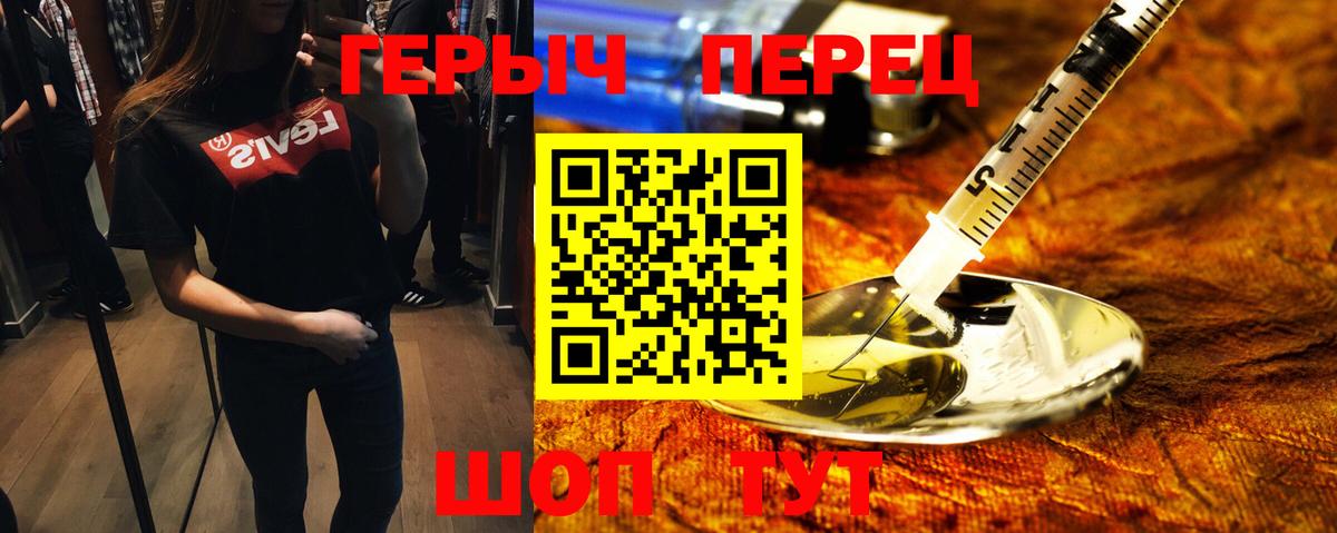 ГЕРОИН VHQ Гурьевск