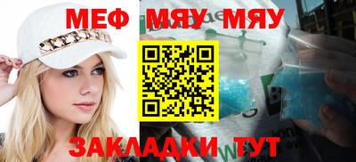 мяу мяу кристалл Мариинск