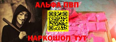 ALPHA PVP Малгобек