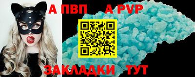 ALPHA PVP Малгобек