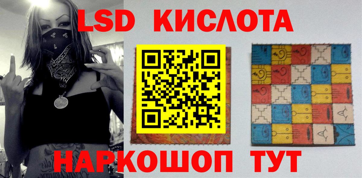 LSD-25 экстази ecstasy Гурьевск
