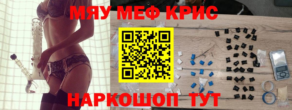 Мефедрон мука Гурьевск