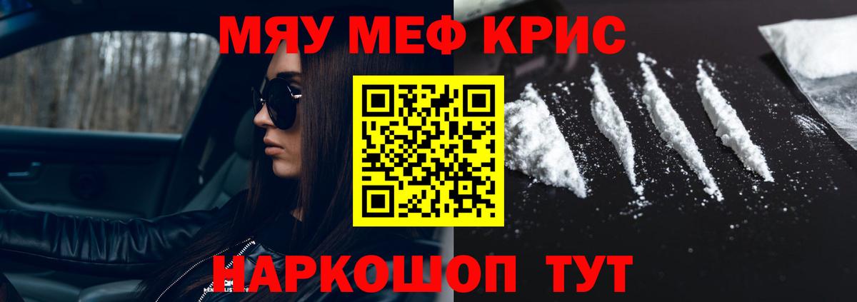 Меф  Вход с VPN  Гурьевск  Мефедрон  Меф 4 MMC  Мефедрон mephedrone 