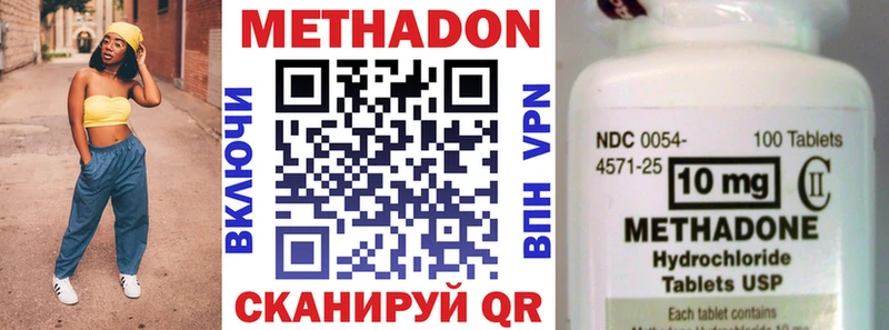 МЕТАДОН VHQ  Гурьевск 