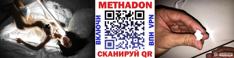 МЕТАДОН кристалл Гурьевск