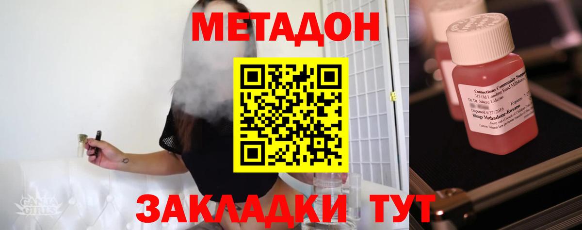 MEGA ссылка  Метадон белоснежный  Вход с VPN  Гурьевск 