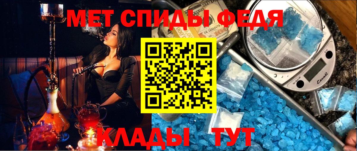 Первитин мет  Первитин мет  Гурьевск  Вход с VPN 